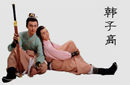 韩子高：中国历史上唯一的男皇后