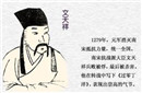 文天祥《满江红 代王夫人作》诗词赏析
