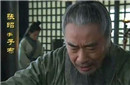 张昭张纮是什么关系 张昭的儿子是谁