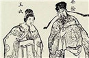 秦桧妻子王氏为何“赤身”罚跪？