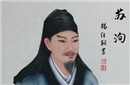 苏洵《管仲论》原文翻译及赏析