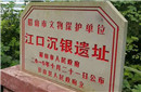 张献忠的巨额财宝藏在哪里？