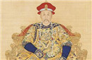 乾隆一生三段恋情：曾爱上自己父亲的妃子