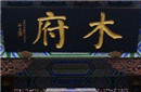 木青为何如此短命：木青究竟是怎么死的?