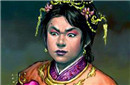 揭秘中国古代的“丑女无敌”