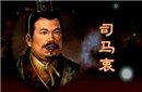 晋惠帝并非“白痴”：智商情商都不低