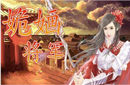 姽婳将军林四娘：秦淮歌妓在战场上的风华