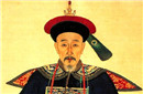 揭秘：一代巨贪和珅的“简历”