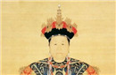 孝庄文皇后和多尔衮的关系