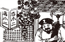 为什么叫古代的服务员为店小二？