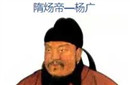 揭秘隋炀帝杨广如何从雄主沦为暴君