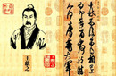 王献之临终忏悔：为娶公主抛弃青梅竹马