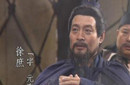 揭秘三国中的徐庶为何喜欢吃独食
