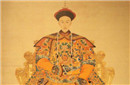光绪帝的维新变法 光绪帝的父亲是谁？