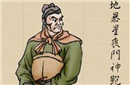 丧门神鲍旭：张近仁是死于丧门神鲍旭的刀下吗