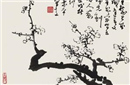 王冕的《墨梅》全诗，诗意及赏析