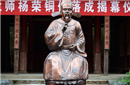 明三杨之东杨 杨荣的人物生平及个人作品