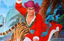 武松打死的不是老虎 而是大奸臣蔡京的儿子