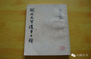 公元755年中秋节 唐玄宗给杨贵妃许下什么承诺