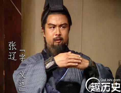 三国密史：张辽威震东吴为何名气难比关羽