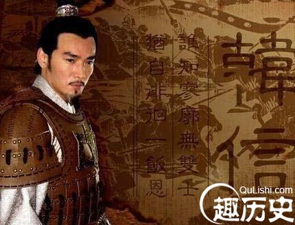 走出军师的歧途 韩信功成名就