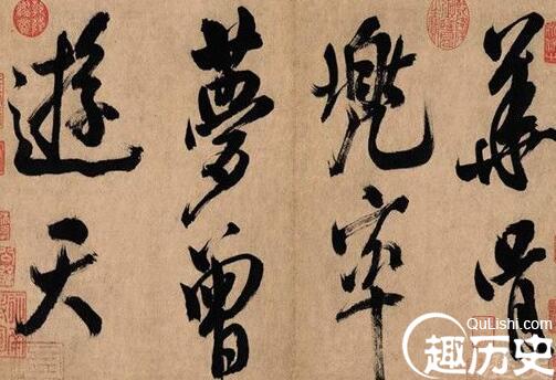 米芾天马赋是他的真迹吗