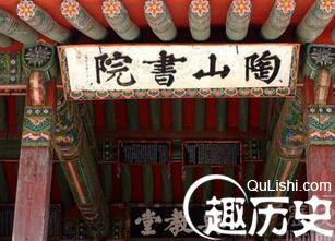 朝鲜李朝大臣李滉评价是怎样的