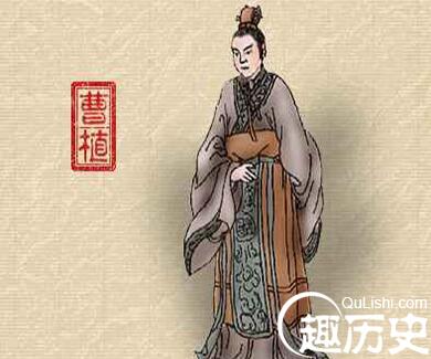 后世之人对曹植的评价是怎样的