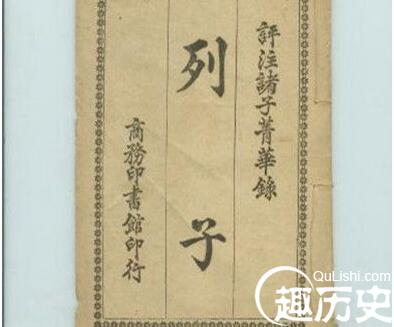 列子简介：最早提出宇宙生成四阶段学说的思想家