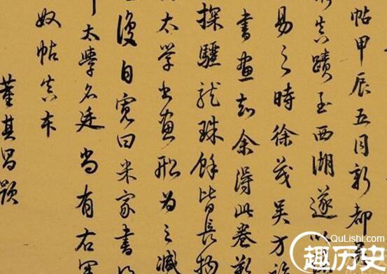 明代书画家董其昌的书法风格 