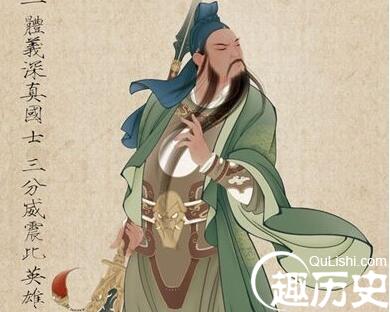 关羽之死的原因是什么 关羽的评价是什么样的