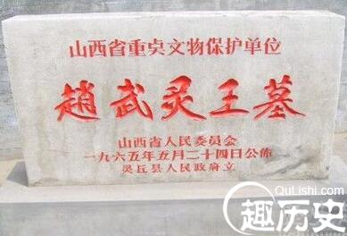 赵惠文王被权利迷了心窍所以没救赵武灵王吗？