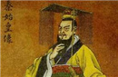 吕不韦是秦始皇的父亲？秦始皇生父之谜
