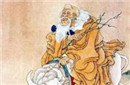 老子三宝的意思是什么 老子的名言有哪些