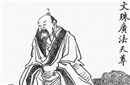 揭秘文殊广法天尊为什么要入佛门