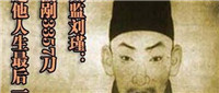 明朝太监刘瑾变法的初衷是好是坏