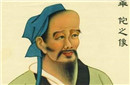曹操为什么杀华佗？发生了什么事让曹操后悔不已？