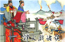 周幽王烽火戏诸侯：公元前771年西周被蛮族所灭
