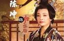 既是贤后也是妒后 隋朝的兴与亡都与她有关