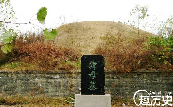 韩信母亲之墓