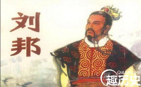 刘邦画像