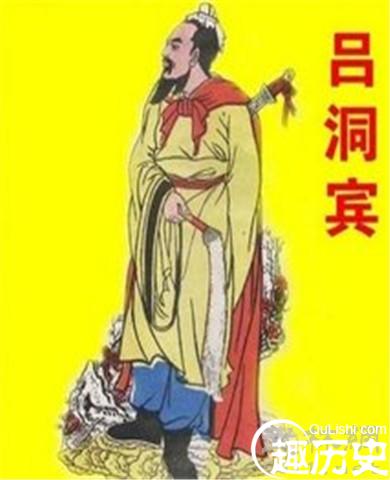 吕洞宾像