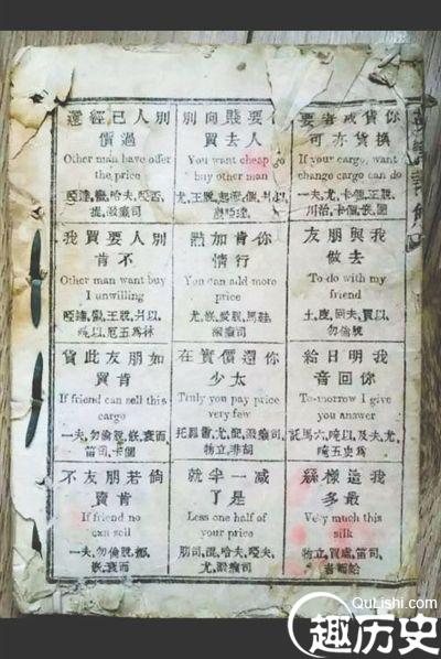 老祖宗的英语书