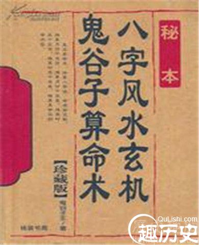 鬼谷子八卦算命