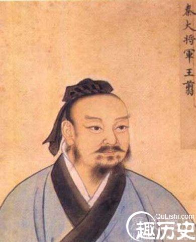 王翦画像