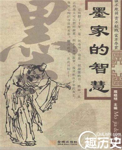 墨子像