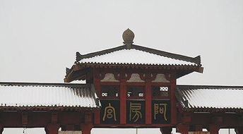 阿房宫12.jpg