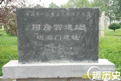 阿房宫20.jpg