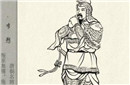 唐代名将李愬：后人给予其高度的肯定和褒扬