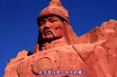 成吉思汗是依靠外星人的力量才征服世界的？